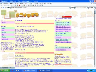 Opera 7.23